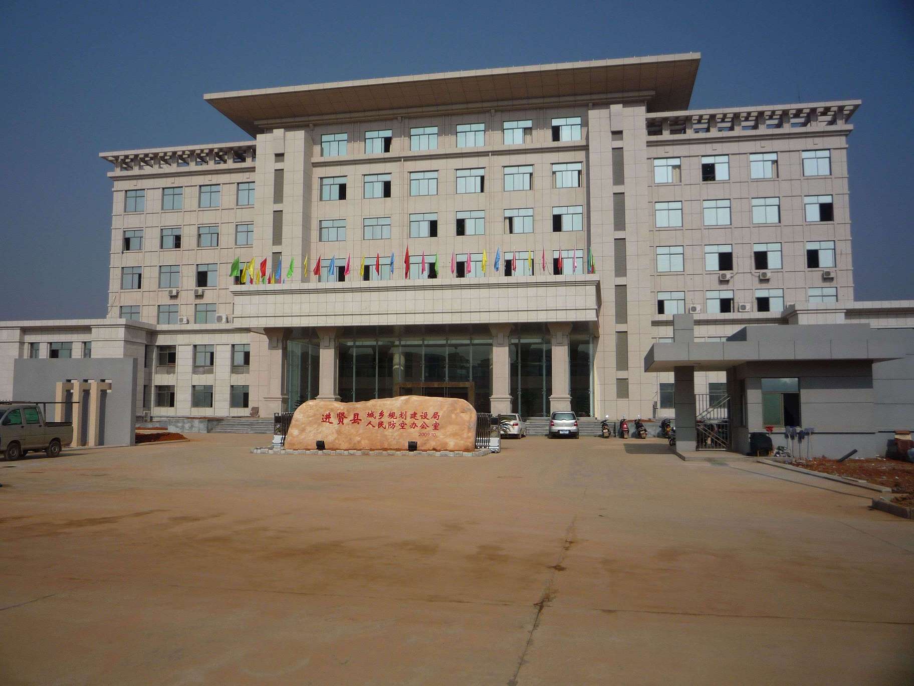 进贤县规划展示、人防指挥、抗震防灾中心综合楼。